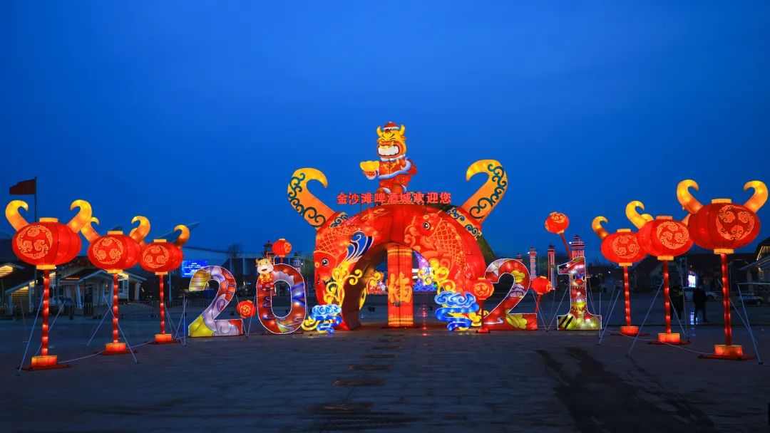 美翻了！金沙滩啤酒城彩灯点亮中国年