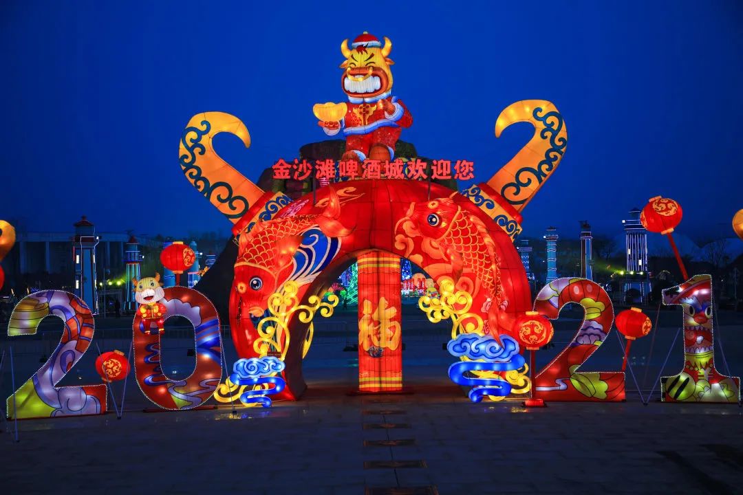 美翻了！金沙滩啤酒城彩灯点亮中国年