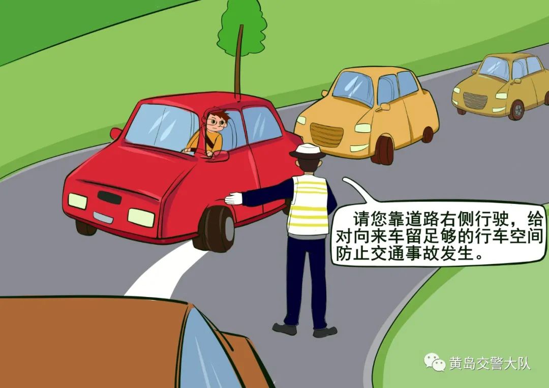 首页 文章 警保联动 正文 不靠右行驶,不礼让对方来车, 生命不应该被