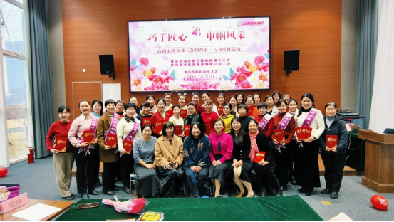2025-3-3 隱珠街道總工會聯(lián)合高尚家政工會  讓新區(qū)家政女工1303.png