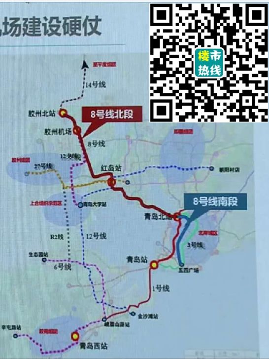 除此之外,胶州其他地铁规划,本平台将做详细介绍!