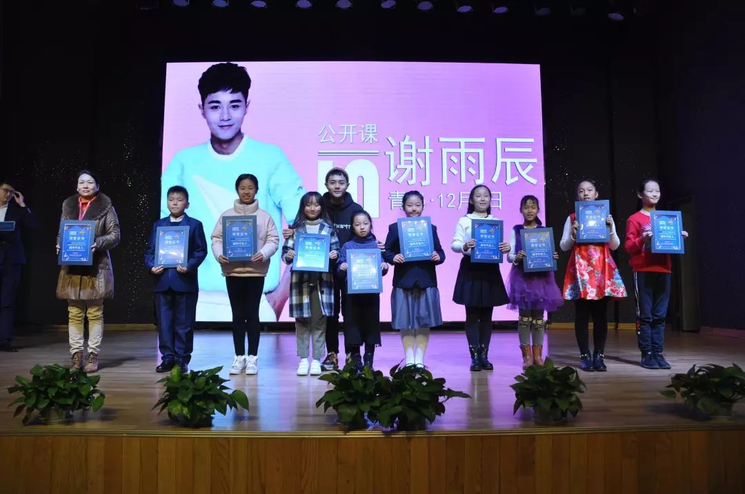 ⑨2018年12月9日 中国教育电视台《小小演说家》节目主持人谢雨辰公开