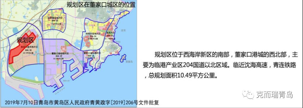 西海岸董家口港城三区域控规批后公示-胶南信息港