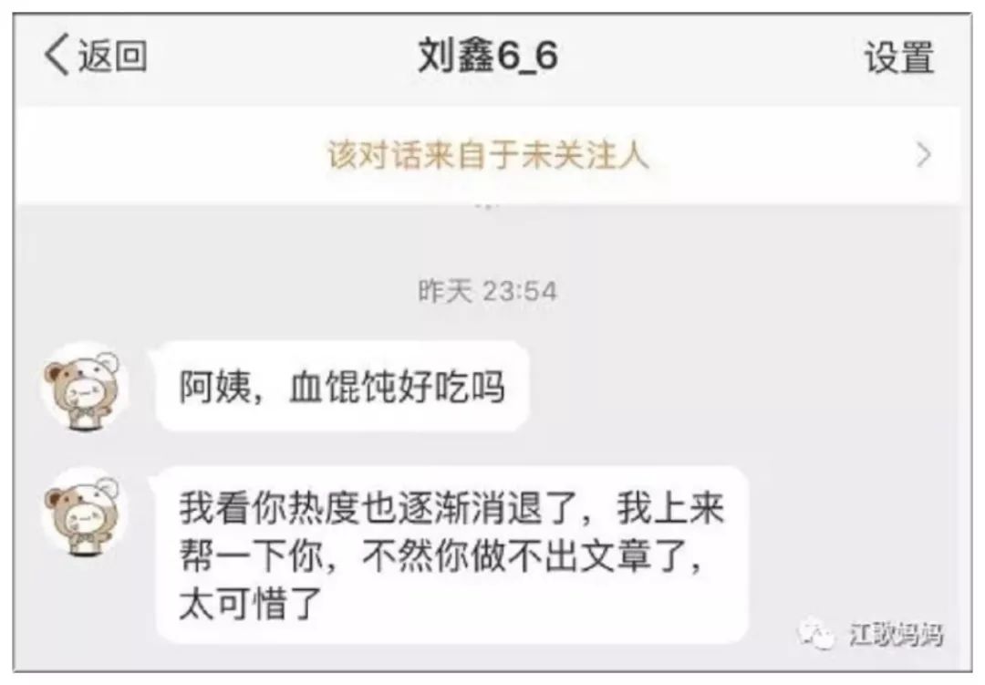 青岛姑娘江歌遇害3年后,微博关停刘鑫账号:消费,攻击被害人家属!