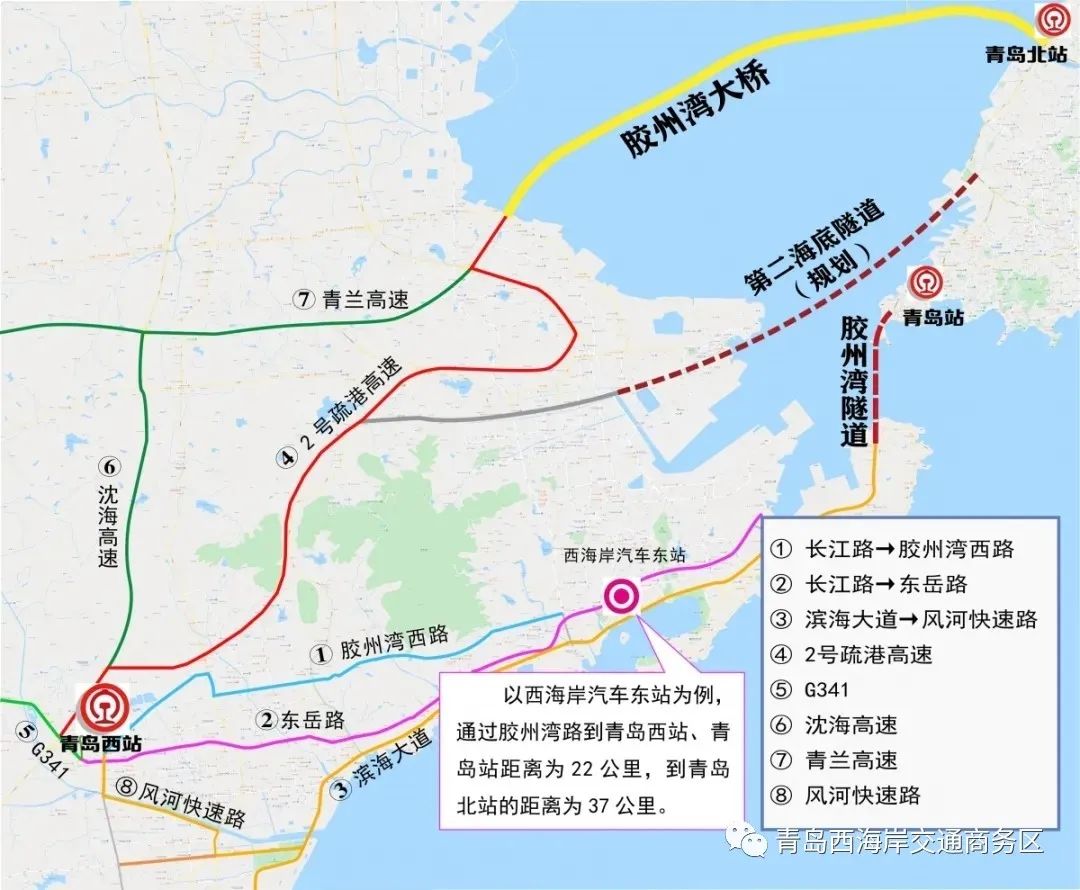 经滨海大道,风河快速路进入青岛西站; 4.经2号疏港高速进入青岛西站.