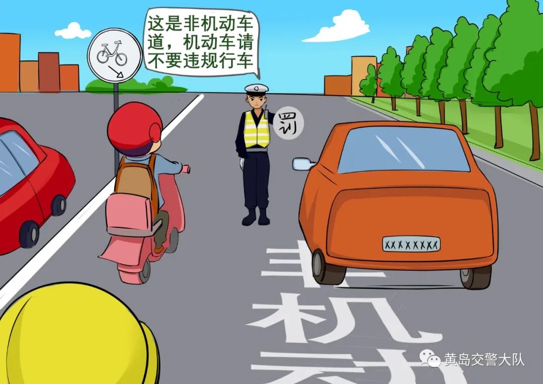 黄岛交警:车辆不按规定车道行驶危害大,你要知道