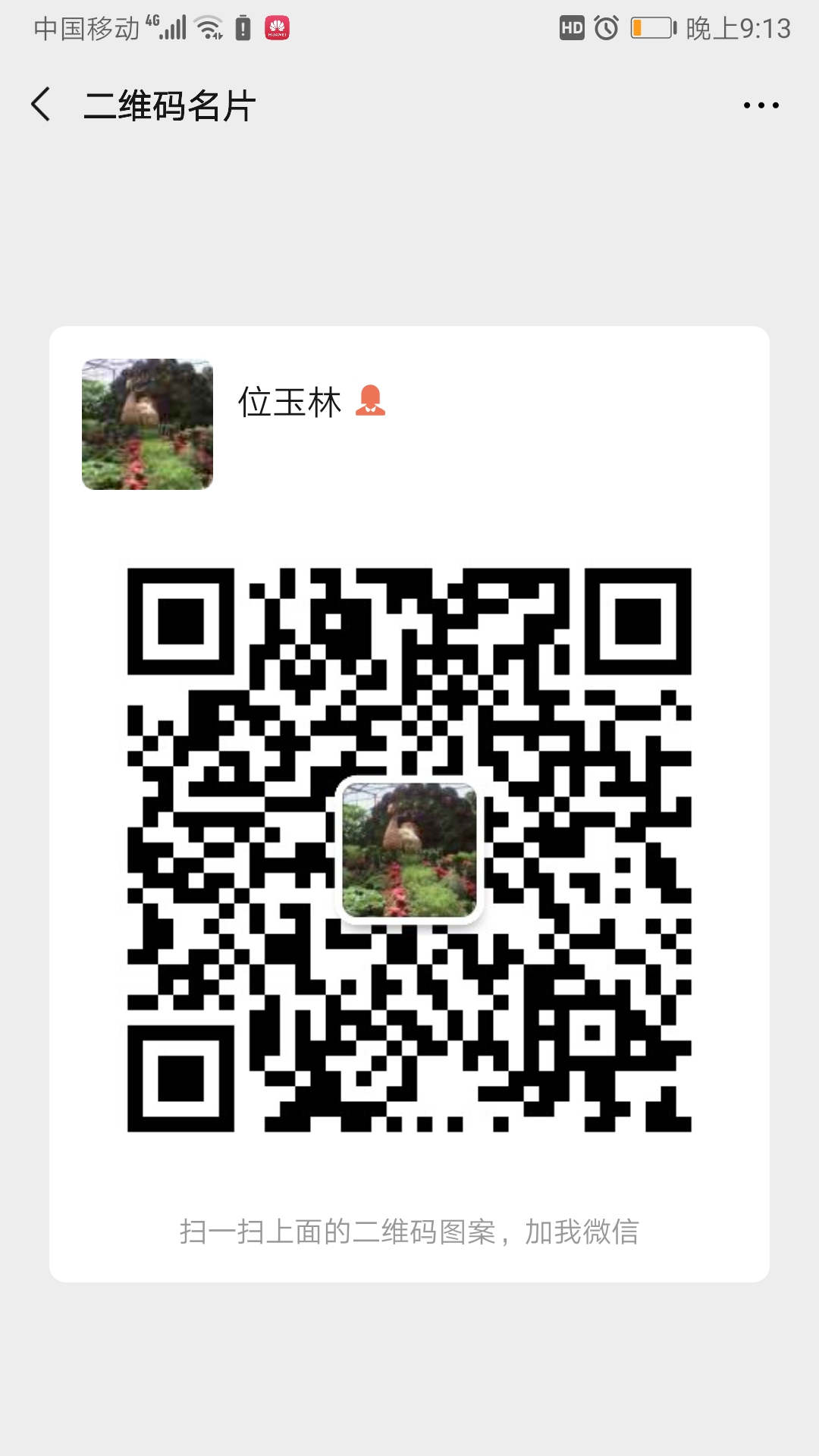 微信号：18764232598