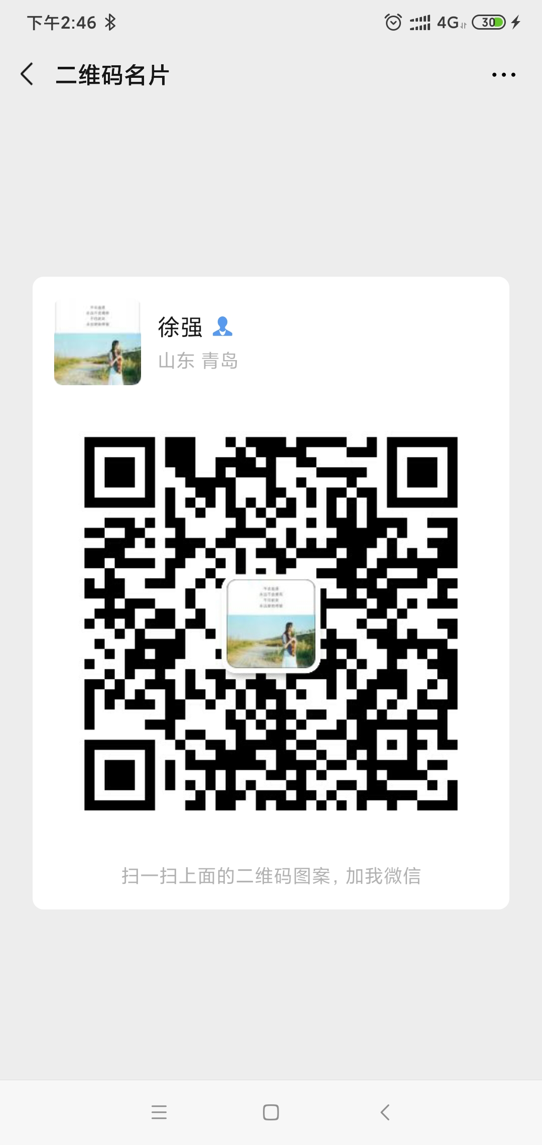 微信号：15066796781