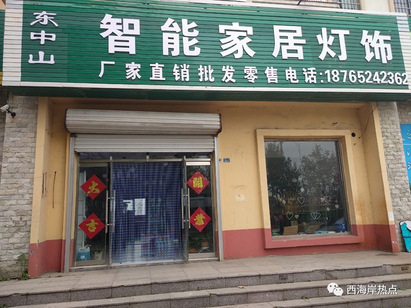灯店.jpg