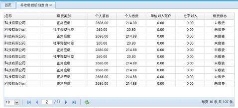 维尔环保科技经营困难 拖欠员工社保工资？