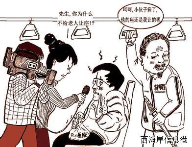 让座.0jpg.jpg