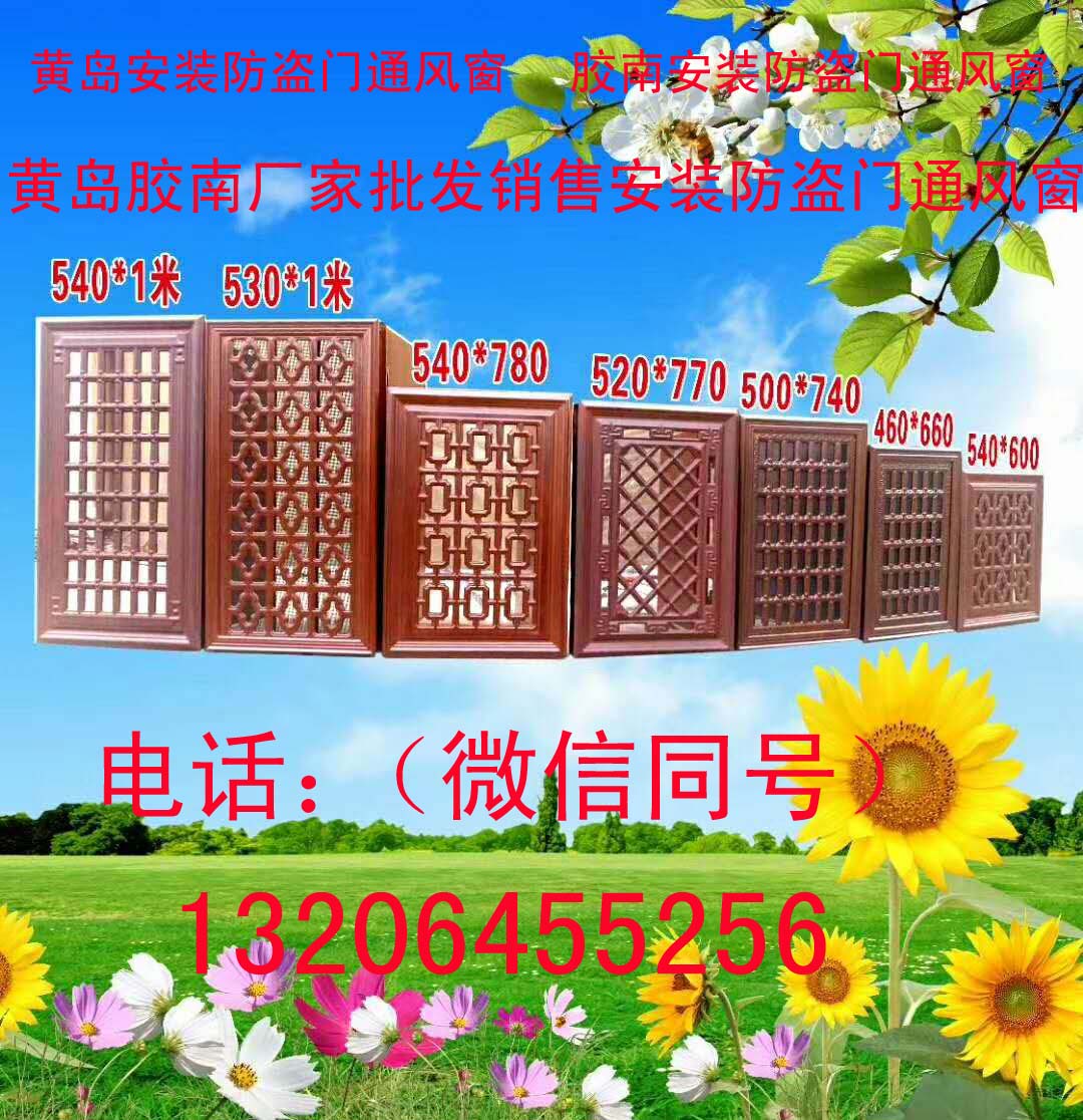 门头通风窗.0jpg.jpg