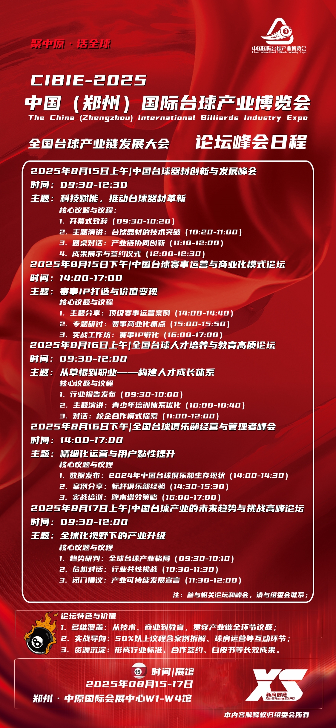 論壇2_副本2.jpg